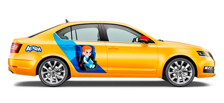 Детский