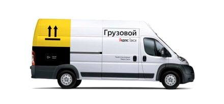 Грузовой